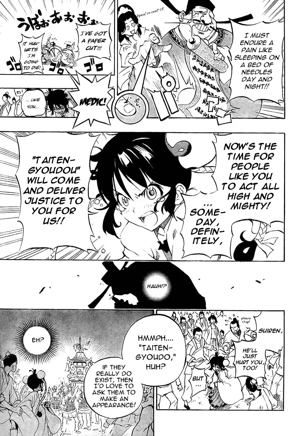 Akaboshi - Ibun Suikoden Chapter 1 24
